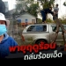 วันนี้-2-จังหวัดค่าฝุ่น-pm25-ส่งผลกระทบต่อสุขภาพ-จแม่ฮ่องสอน-–-ch7.com