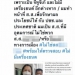 'ยุทธพงศ์'-ฟาดแรง-'ปารีณา'-ลั่นทำหน้าที่สสตรวจสอบเรือดำน้ำ-หลังถูกร้องปปช.