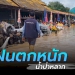 รอง-ผวจ.สตูล-ลุยตรวจปั๊มน้ำมัน-สกัดกั้นน้ำมันเถื่อน-แนวตะเข็มชายแดน