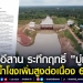 เหนือ-อีสาน-ระทึกฤทธิ์-“มู่หลาน”-ดันน้ำโขงสูง-13-18-สค.นี้