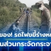 สยอง!-รถไฟขยี่ร่างหนุ่มนิรนาม-คาดสติไม่ดีกระโดดให้รถไฟทับร่าง